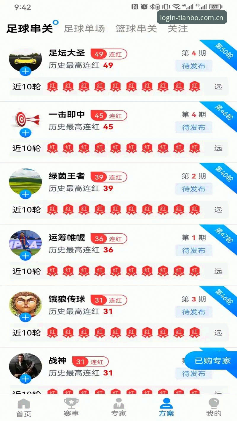 天博体育平台完整登录使用指南：从注册到互动的高效路径